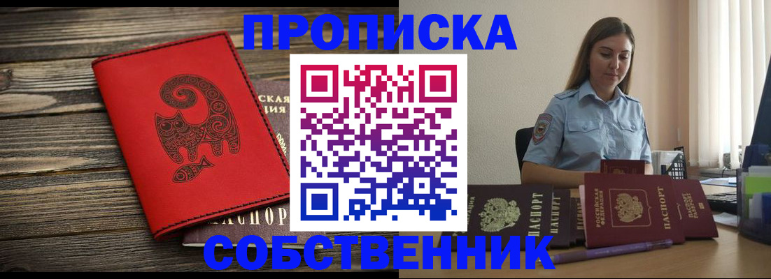 прописка поиск в Красновишерске
