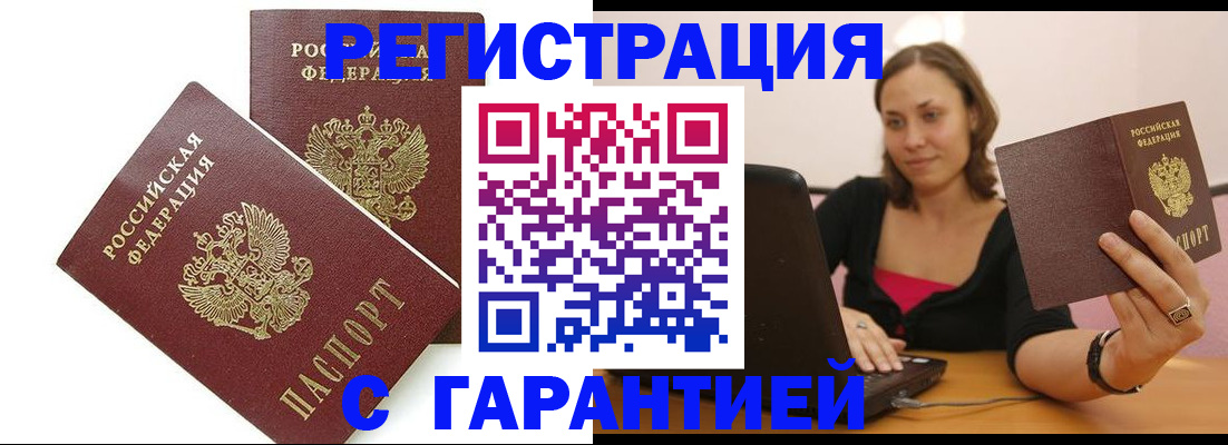 временная регистрация недорого в Красновишерске