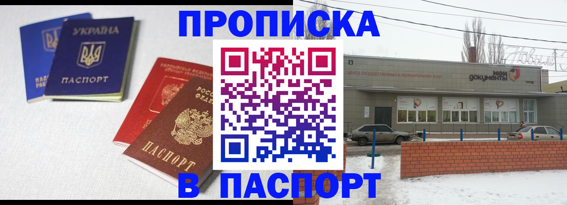 пропишу в квартире в Красновишерске