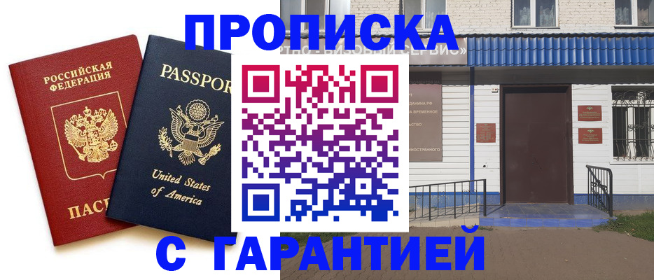 временная регистрация купить в Красновишерске