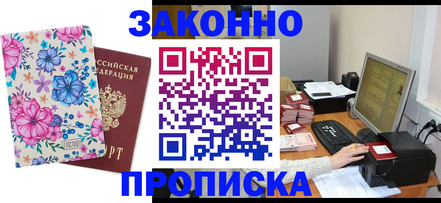 прописка регистрация в Красновишерске
