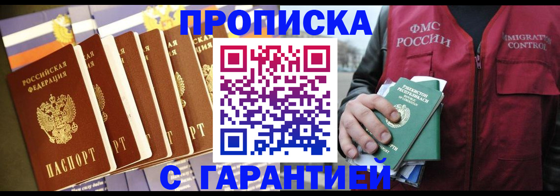 прописка иностранных граждан в Красновишерске