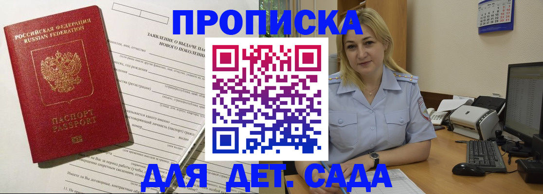 прописка от собственника в Красновишерске