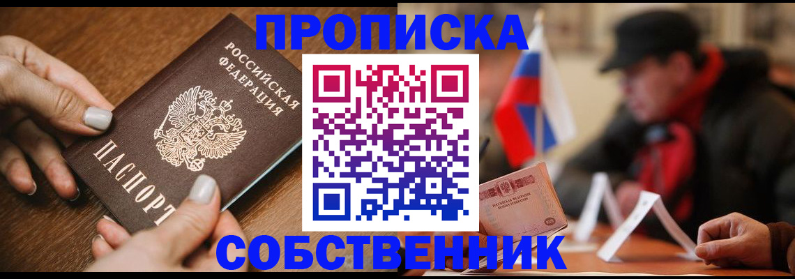 временная регистрация законно в Красновишерске