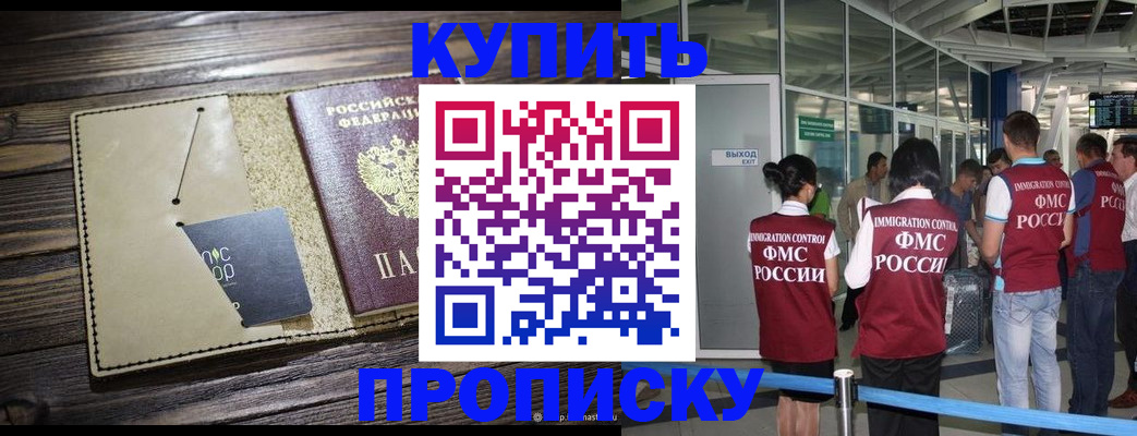 прописка регистрация в Красновишерске